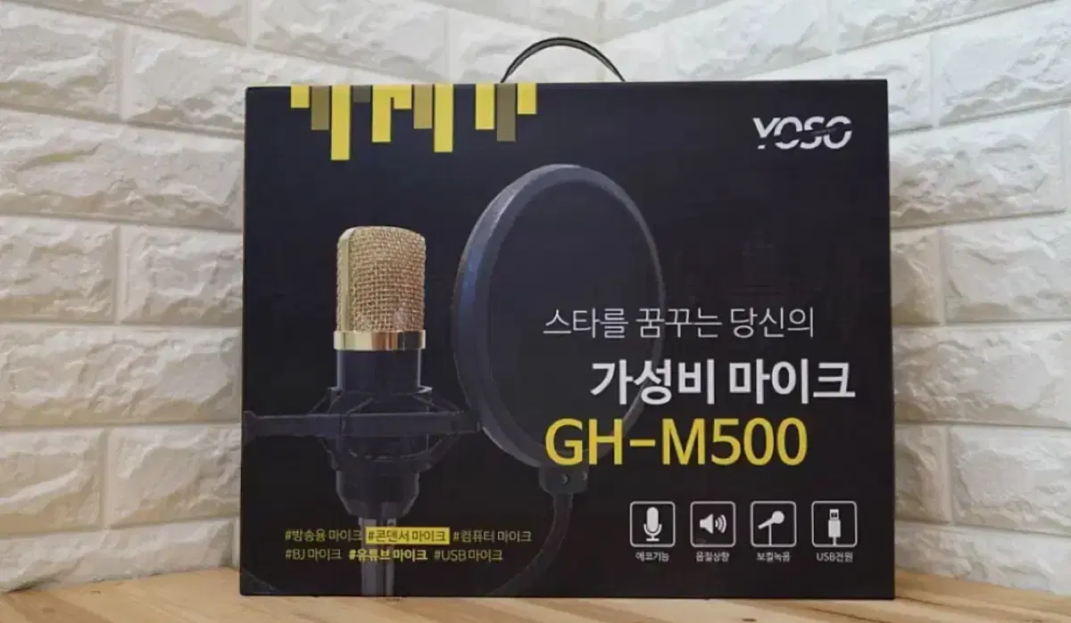 GH-M500 마이크